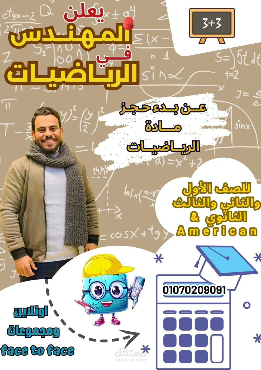 تصميم بوستر سوشيال ميديا