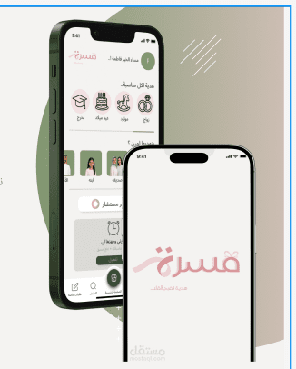 تطبيق هدايا