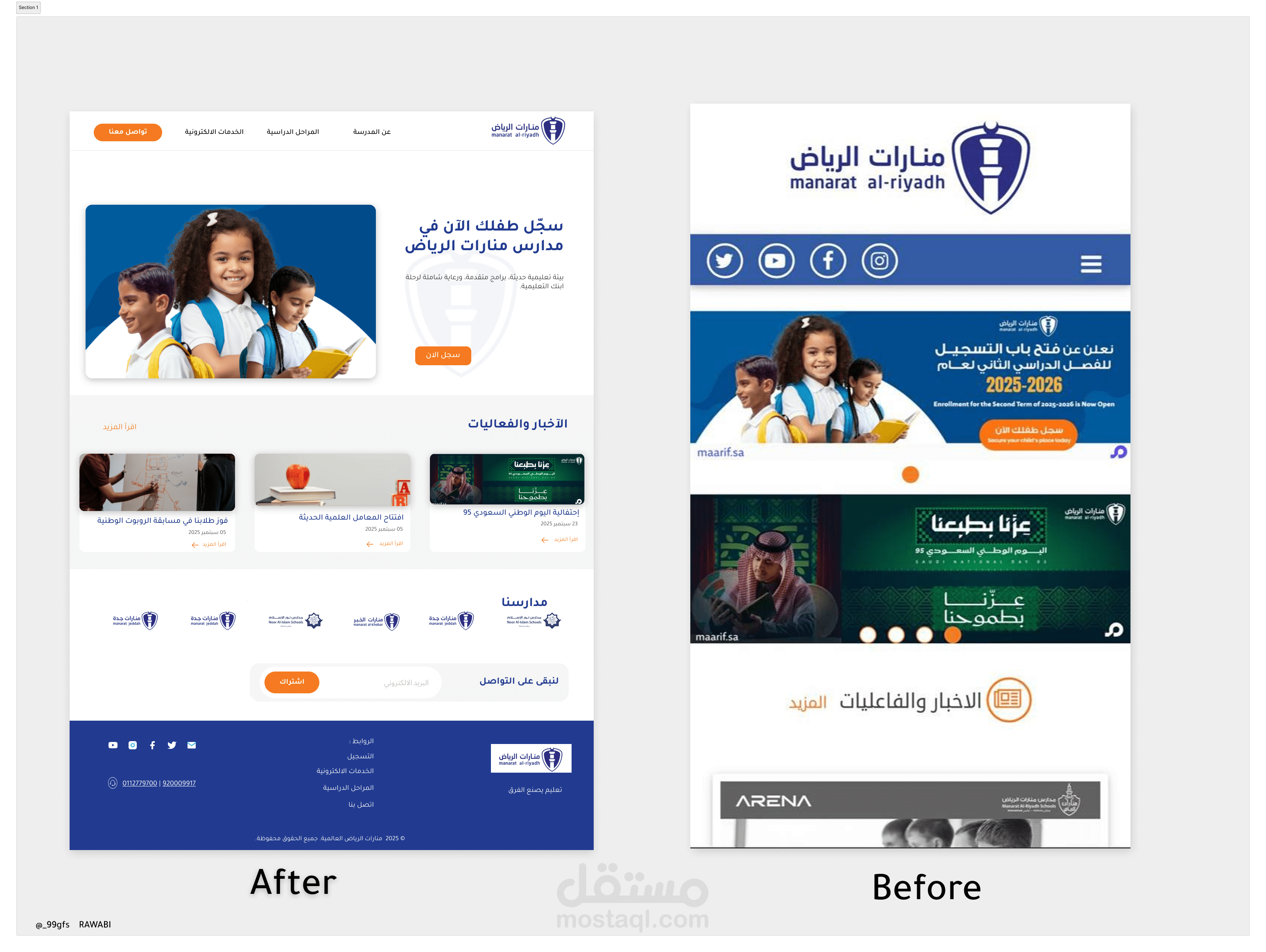 اعادة تصميم موقع مدرسة