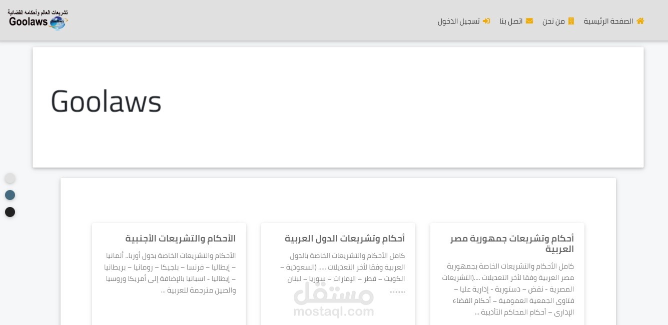 موقع ألكتروني Goolaws