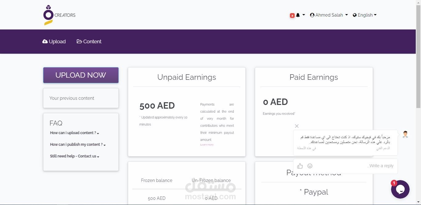 منصة لرفع محتوي (صور/ فيديوهات) لصناع المحتوي