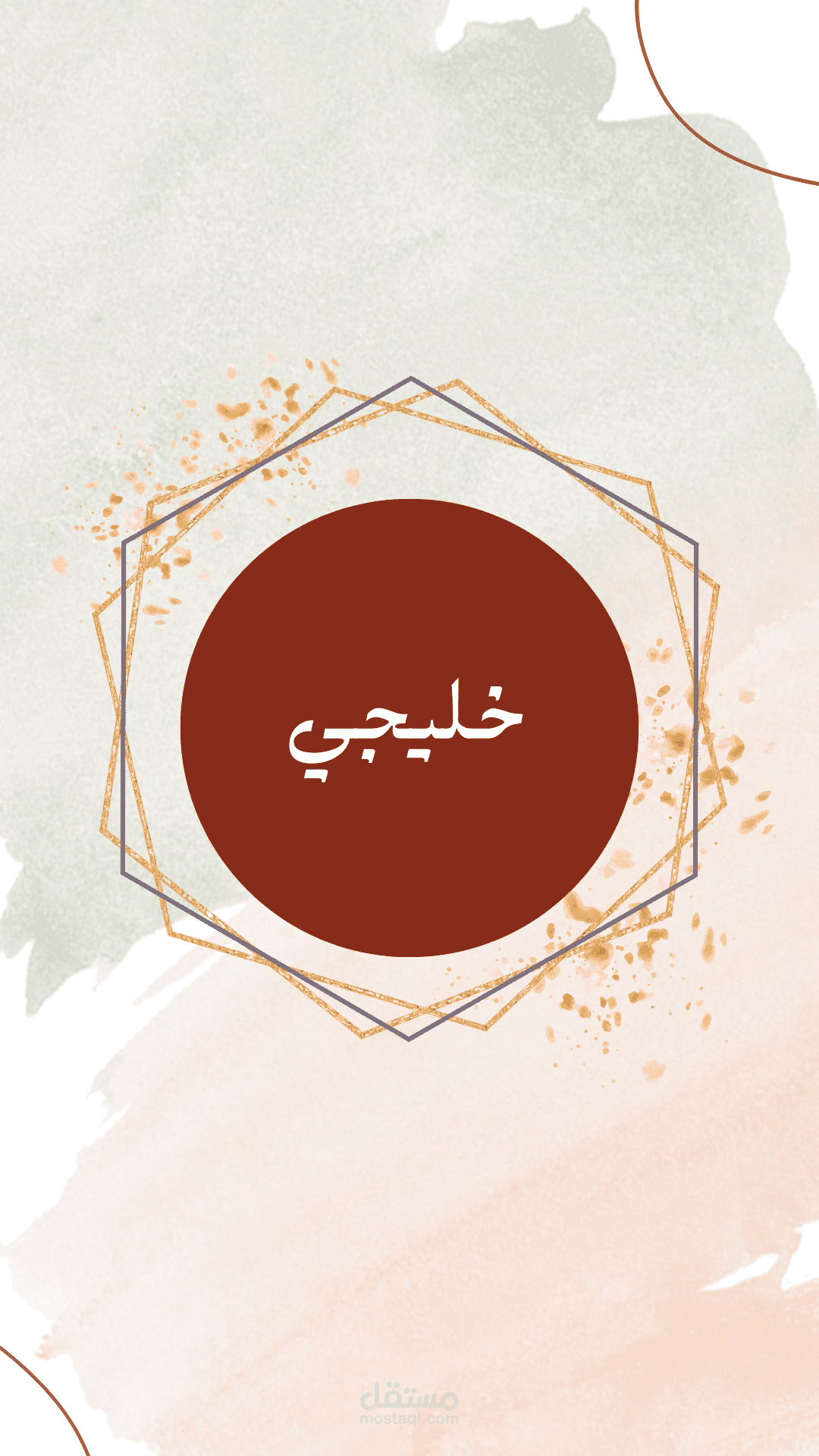 تعليق صوتي باللهجة الخليجية