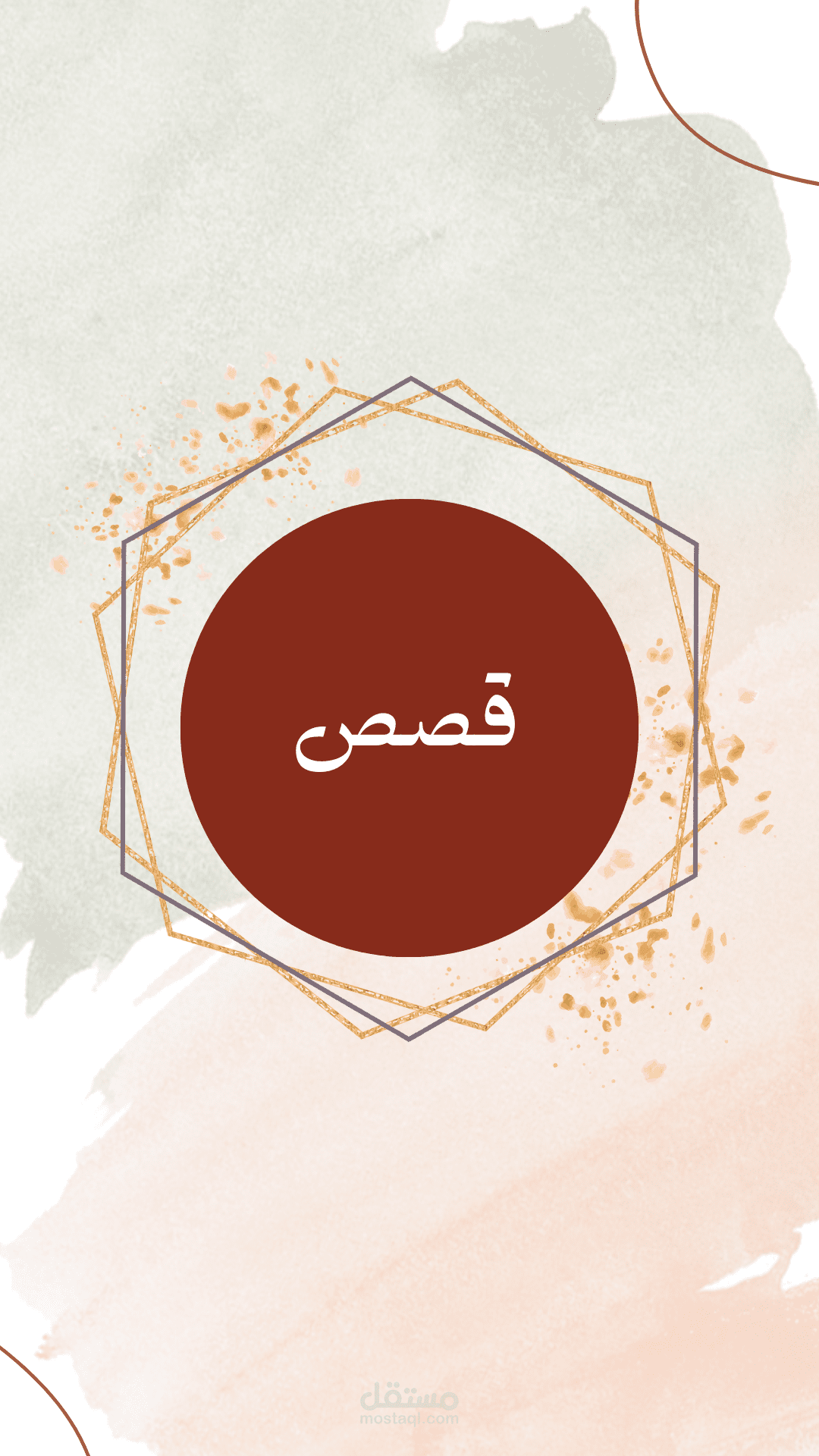 خدمة قراء القصص والروايات  بنبرات صوتية مختلفة