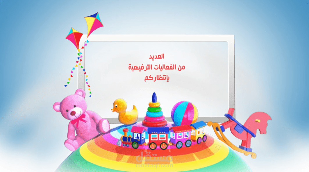 فيديو موشن كرافيك للنوادي الرمضانية 2016