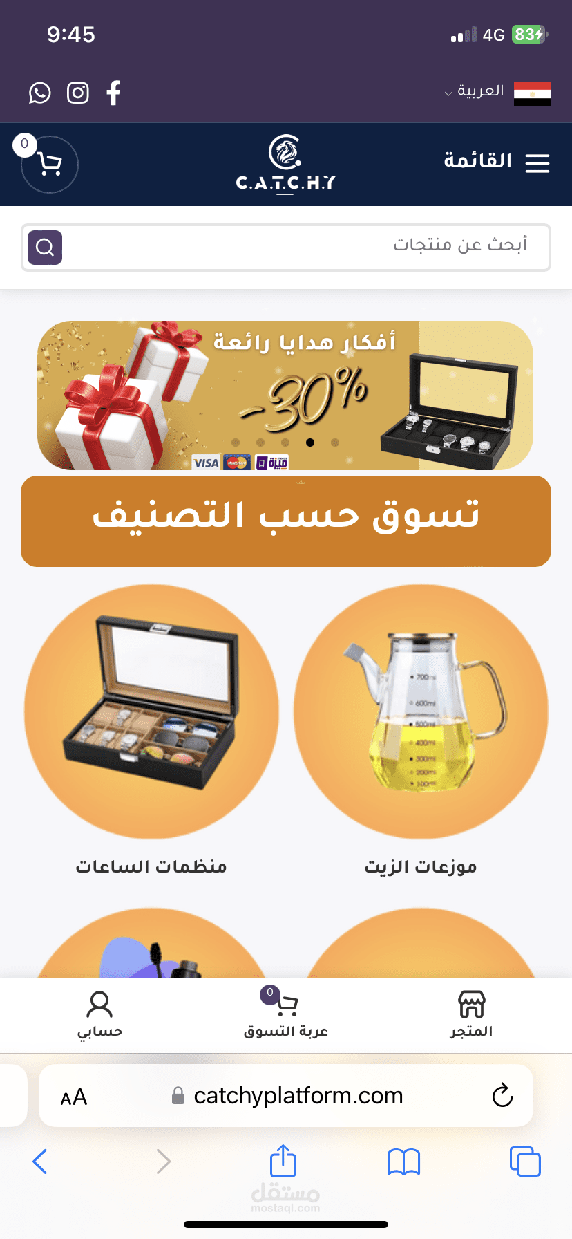 موقع تجاره الكترونيه