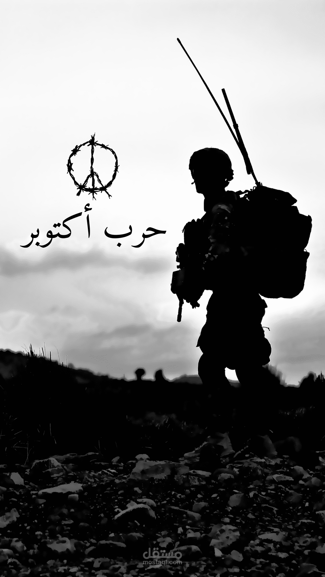 حرب أكتوبر المجيدة