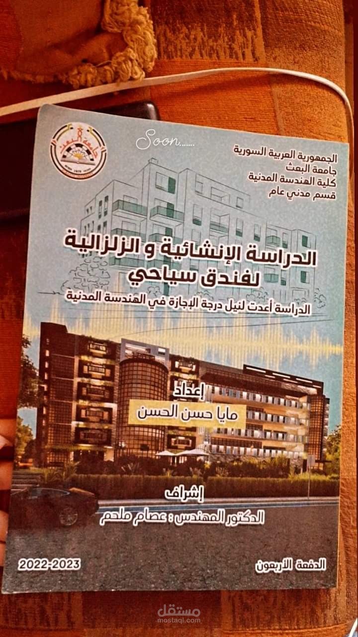 فندق سياحي