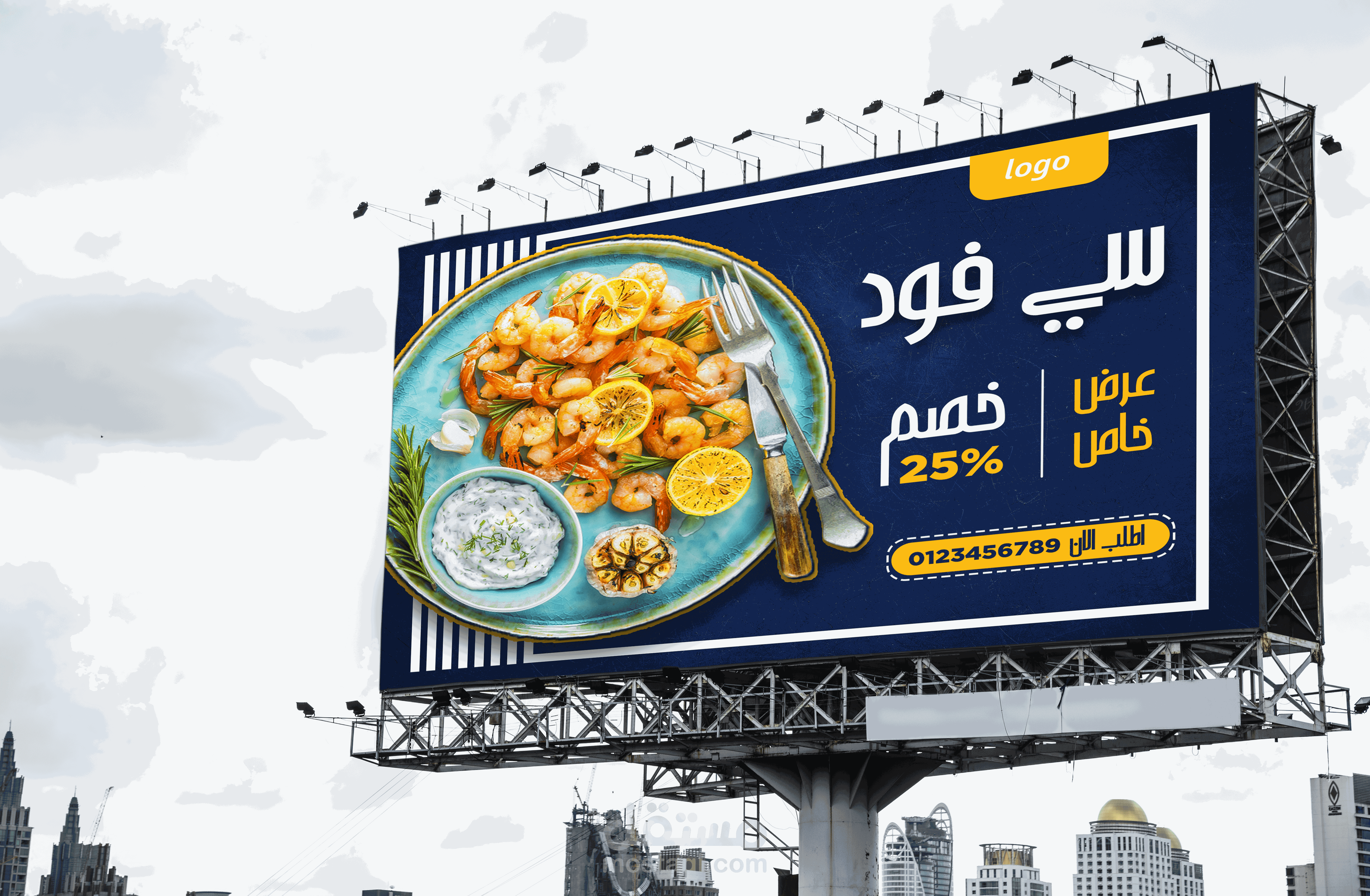 دعاية لمطعم