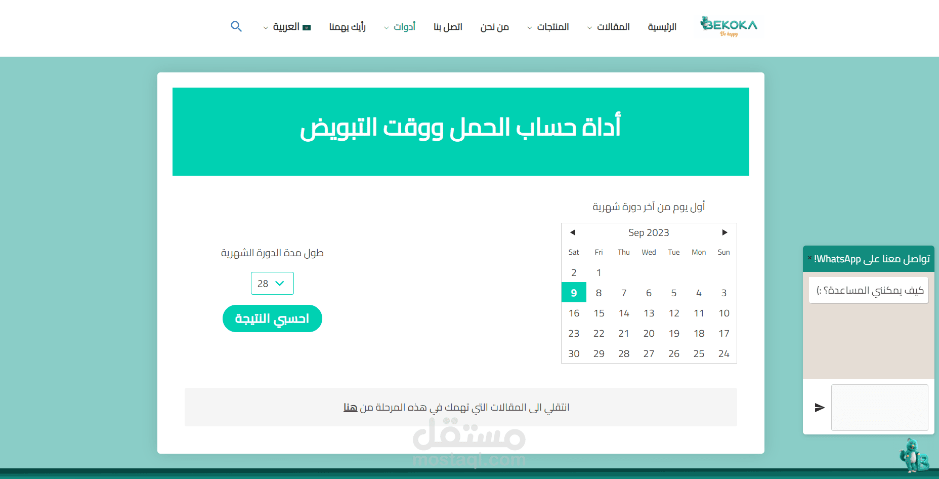 موقع بيع حفاضات