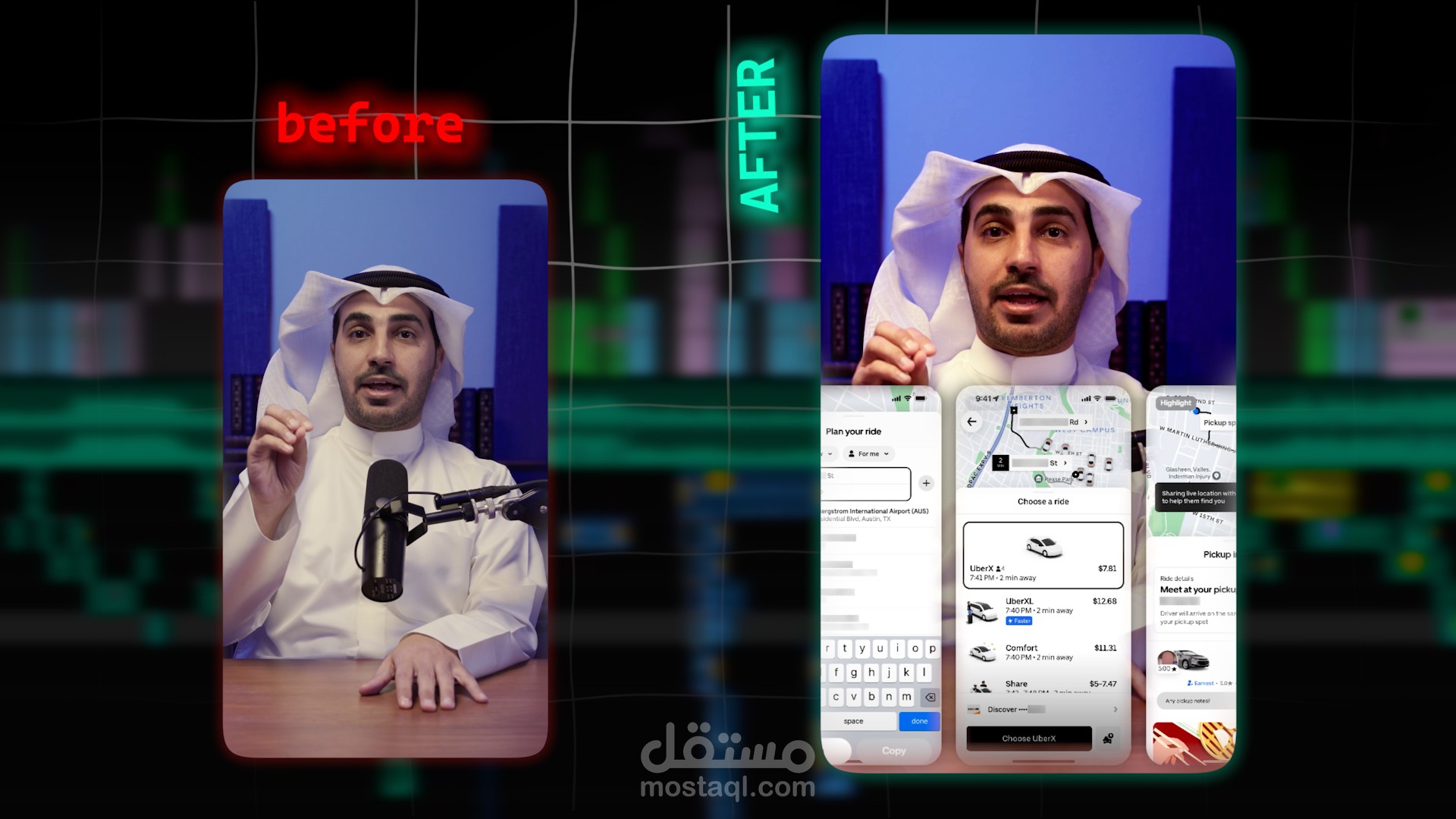 قبل و يعد المونتاج