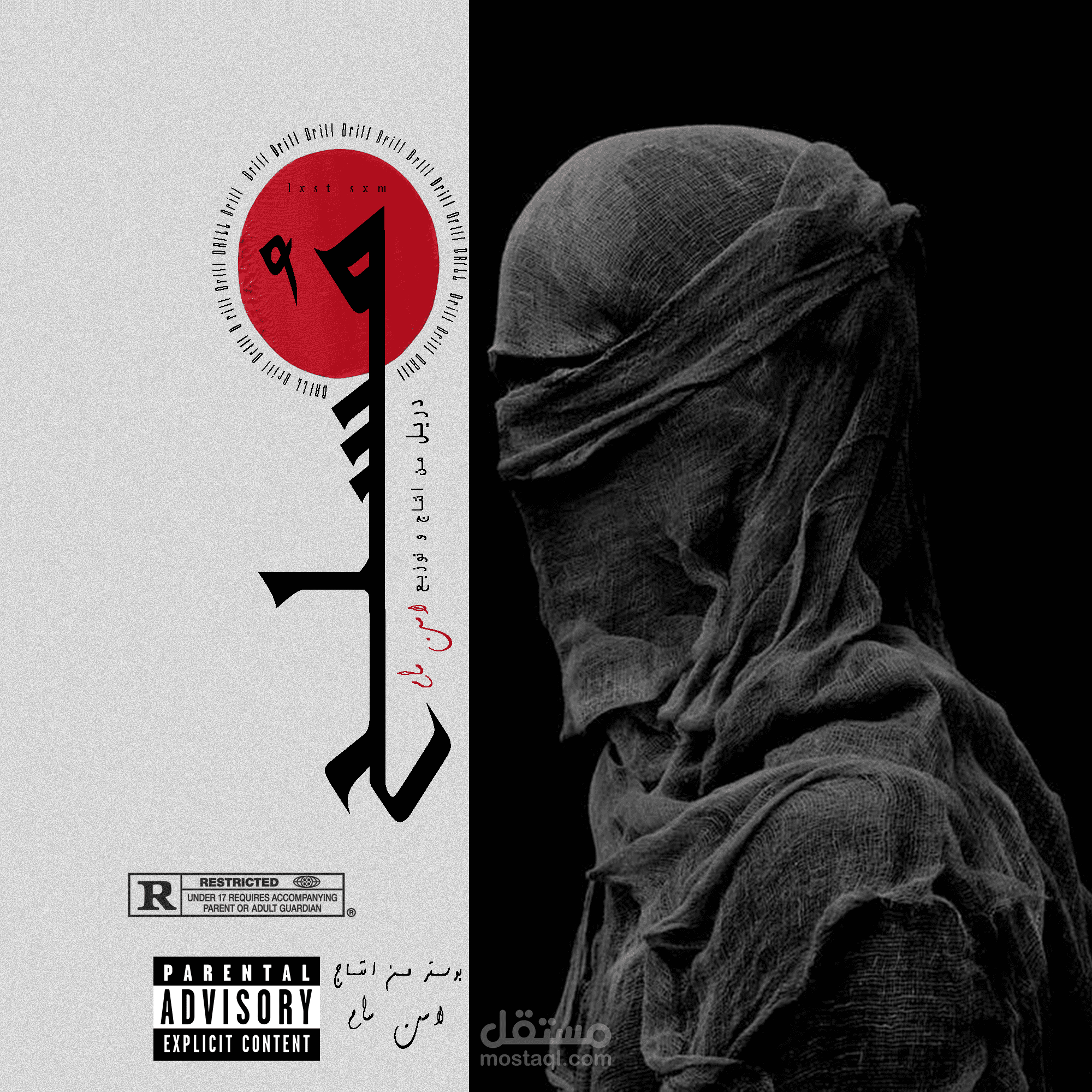 بيت من نوع دريل
