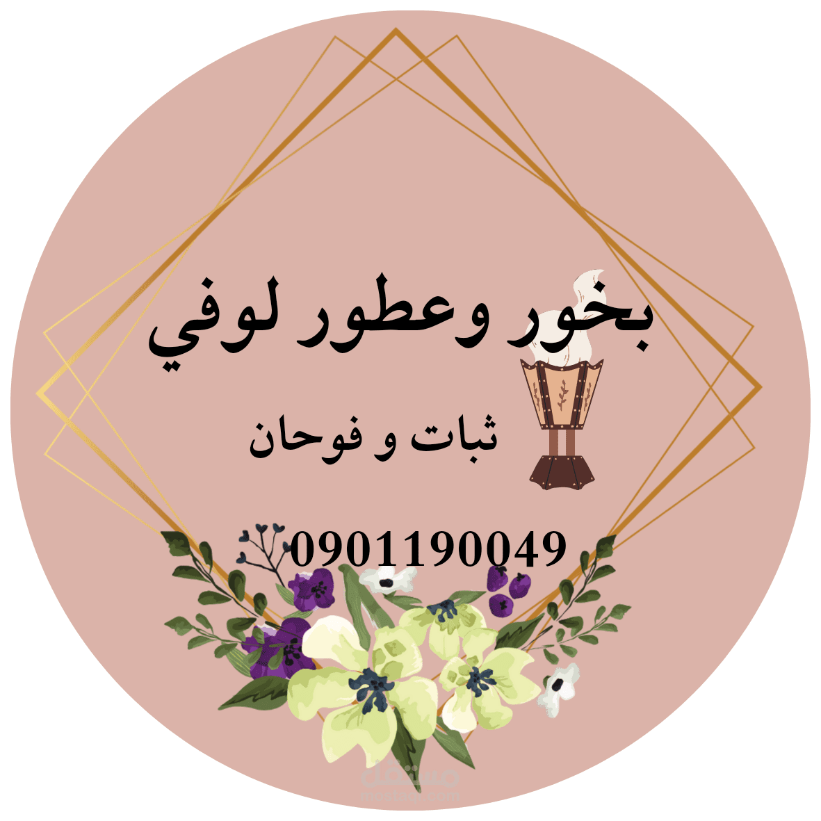 تصميم إستيكر لمنتجات لوفي