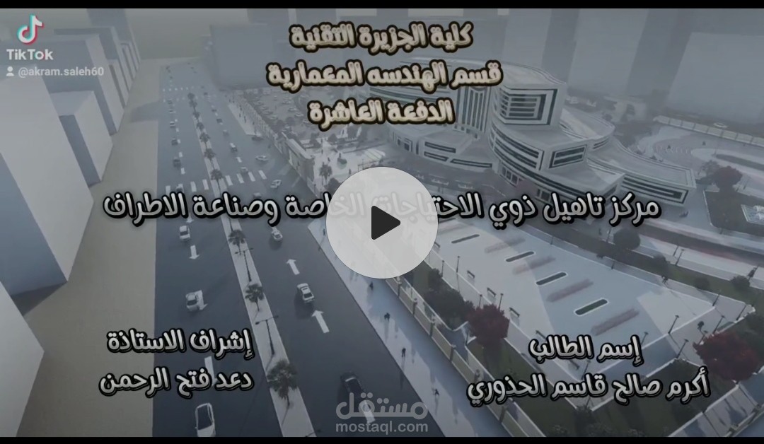 فديوا انميشن للمشاريع الهندسية