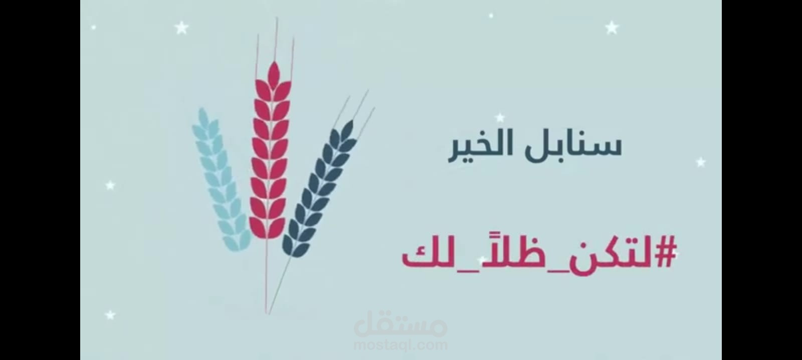 جمعية البر الخيرية
