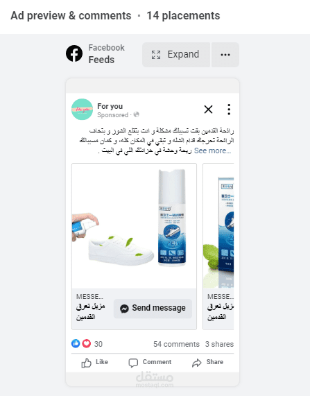 اعلان علي منصة الفيس بوك