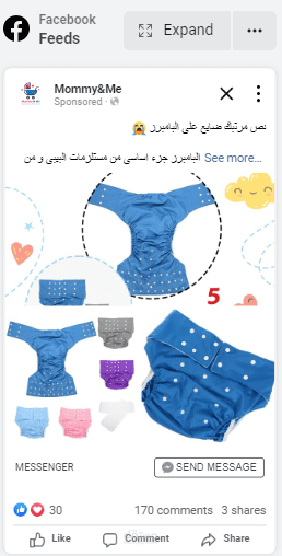 اعلان فيس بوك