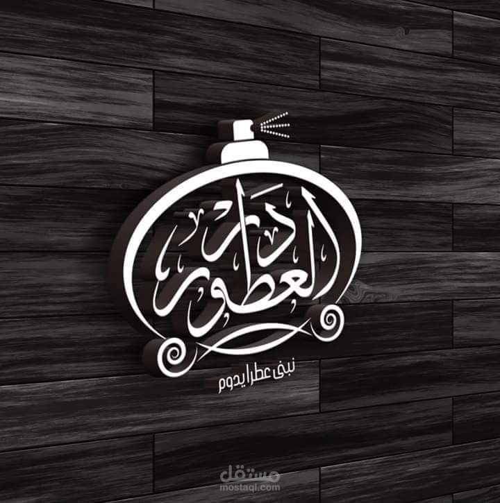 تصميم لوجوهات احترافية للشركات