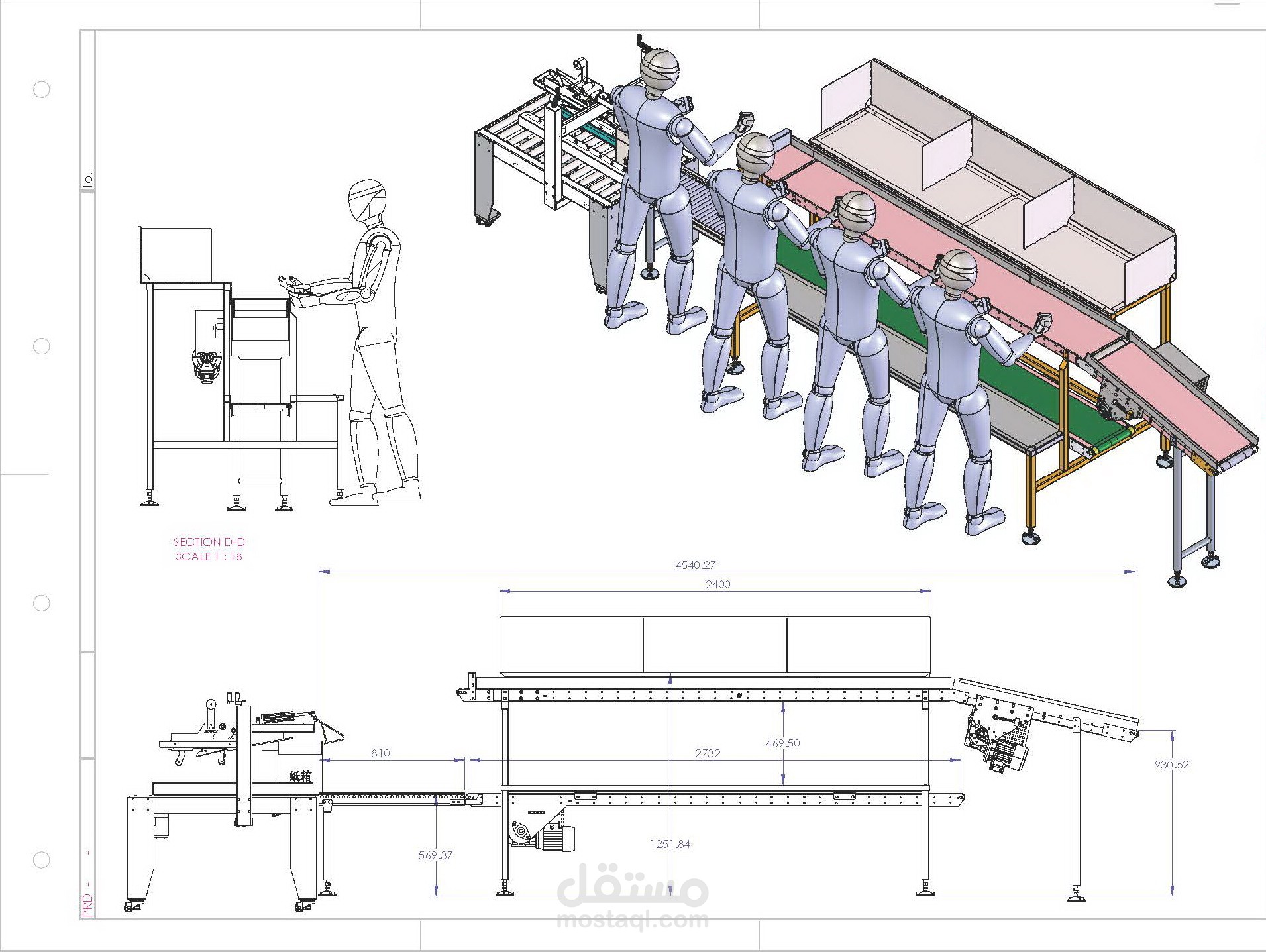 تصميم جزء من خط انتاج باستخدام Solidworks