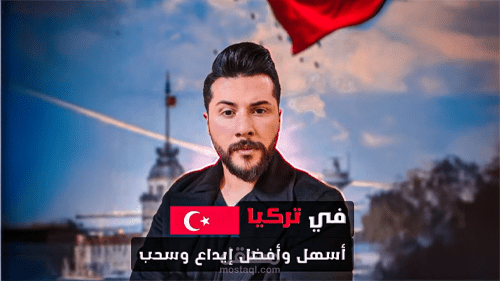مونتاج فيديو احترافي لمواقع التواصل الاجتماعي