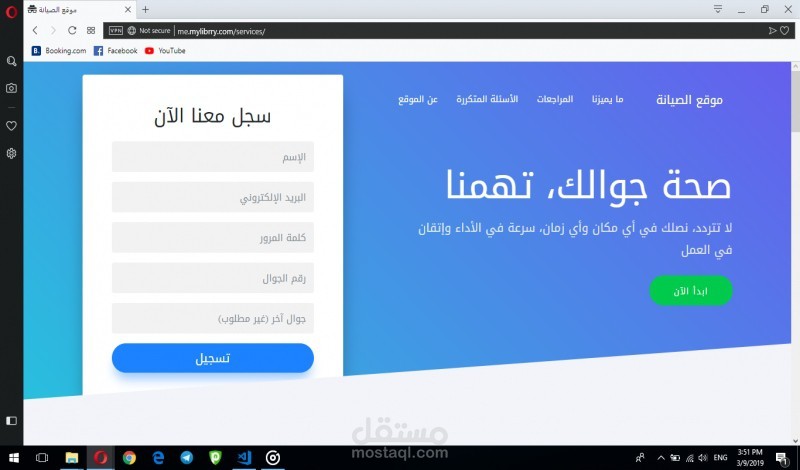 صفحة هبوط عن طريق html و css و php والجافاسكريبت