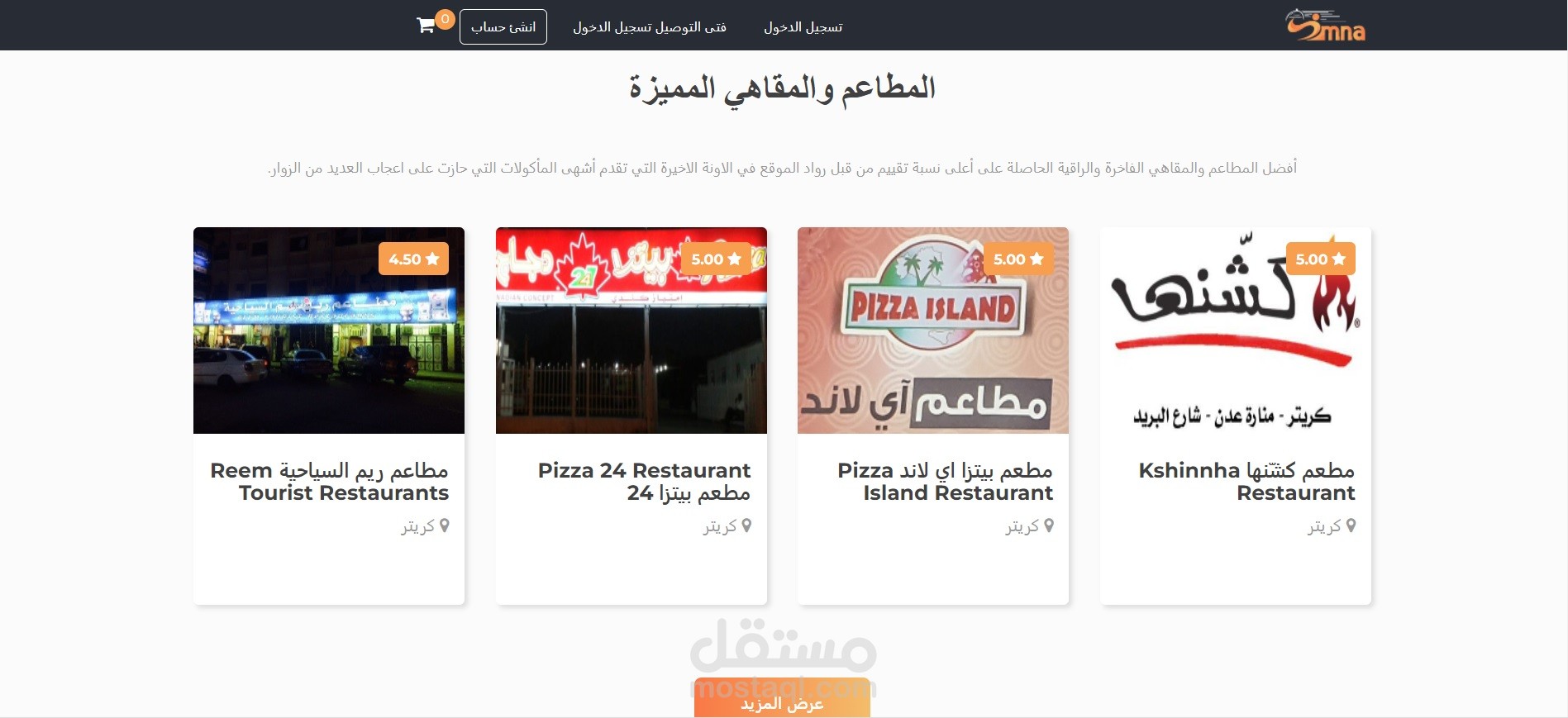 بناء وتصميم موقع تجاري متكامل لتوصيل الطلبات بأستخدام منصة ووردبرس ووكومرس