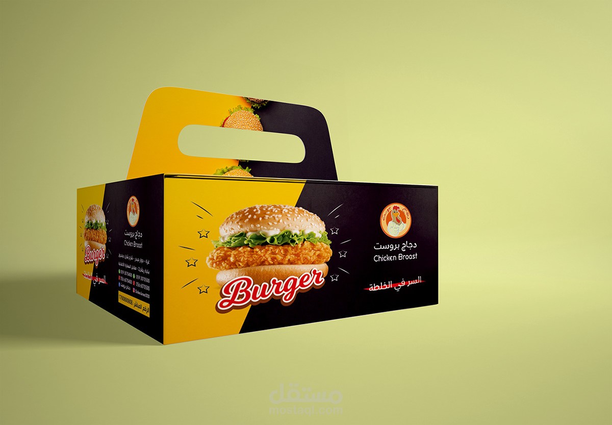 علبة وجبة همبرجر