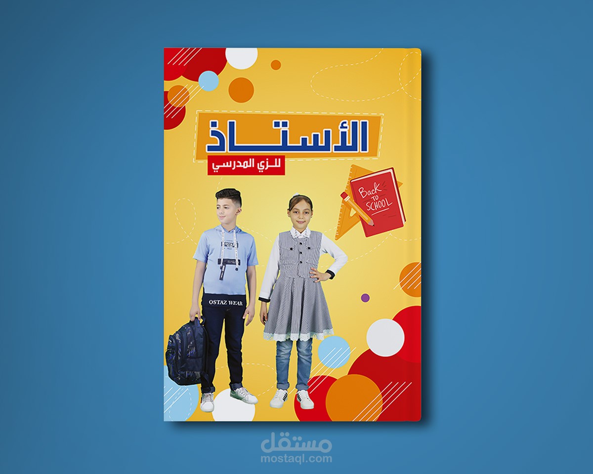 كتالوج ازياء