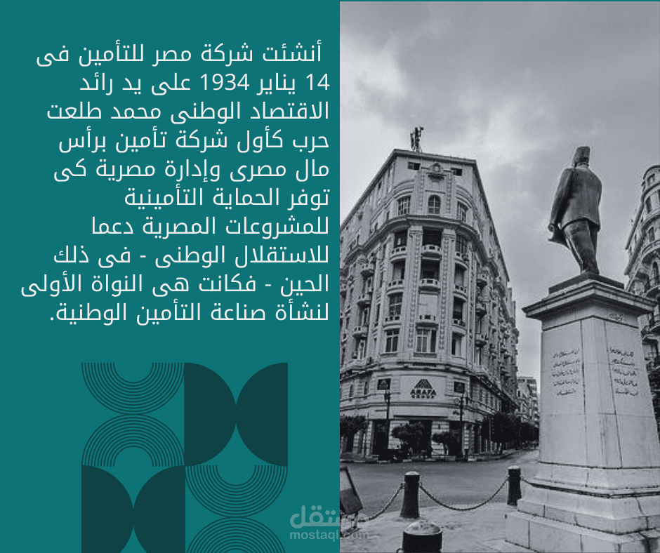 تصميم بوست اعلان تعريفي ب شركة تأمينات