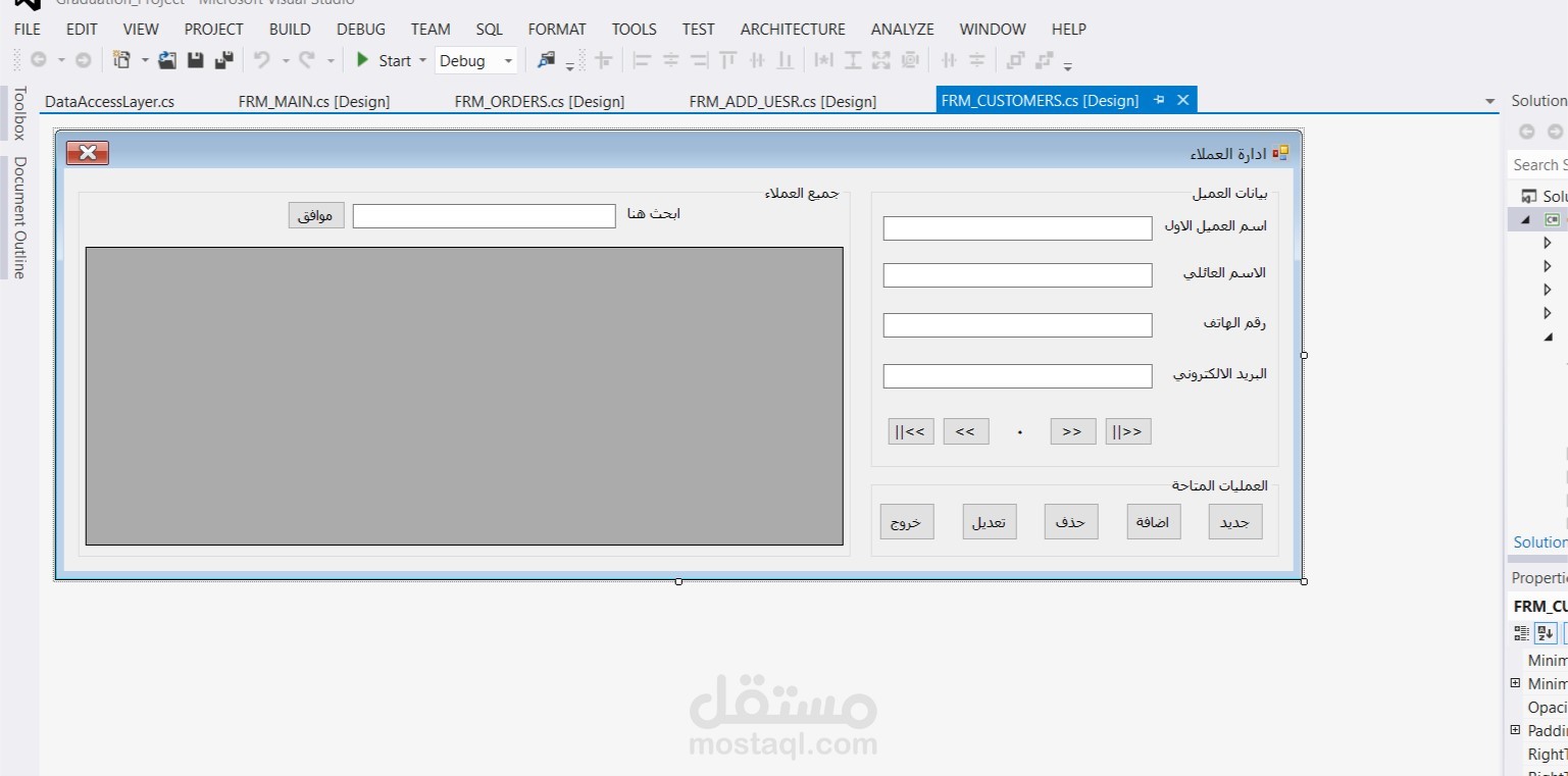 نظام محاسبي لاصحاب المحلات المتوسطه