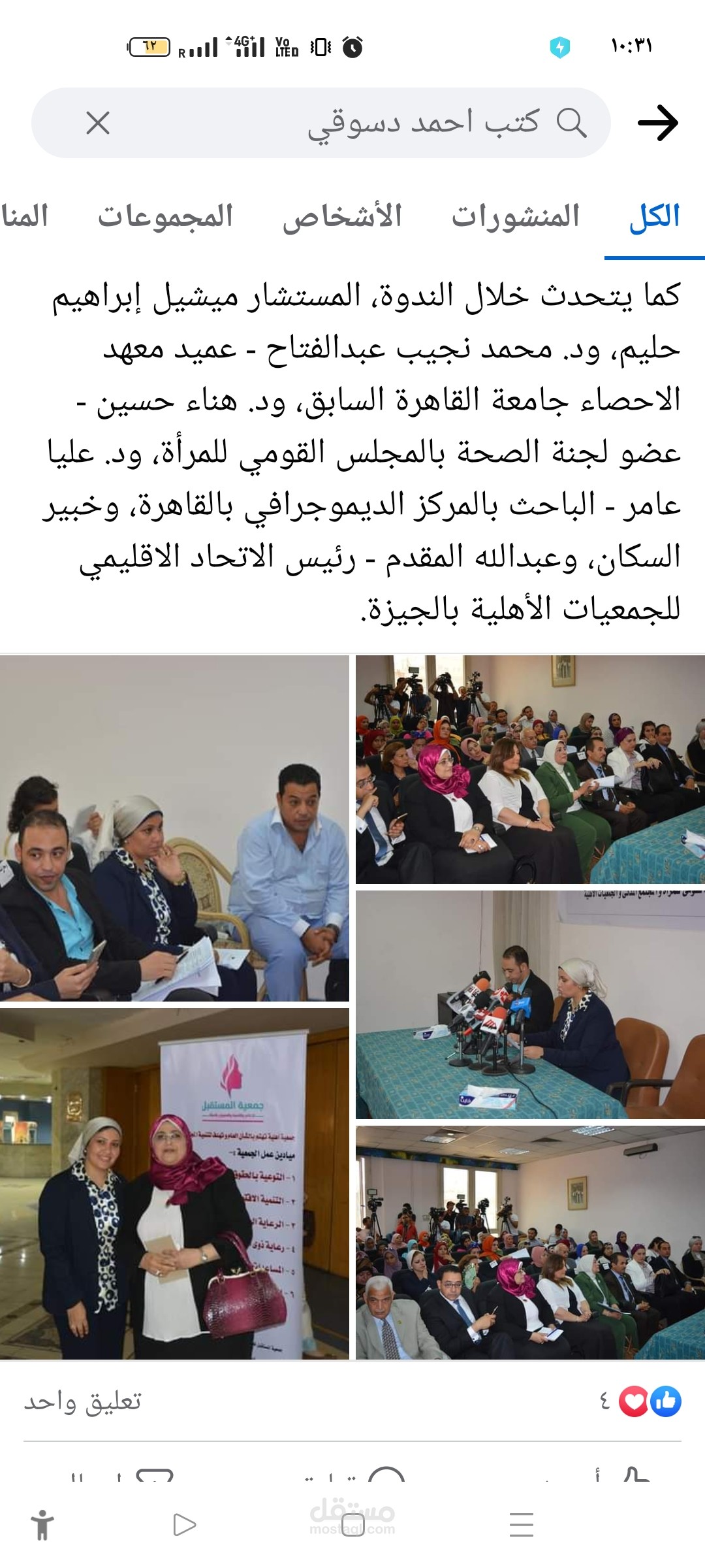 كتابة مواضيع صحفية