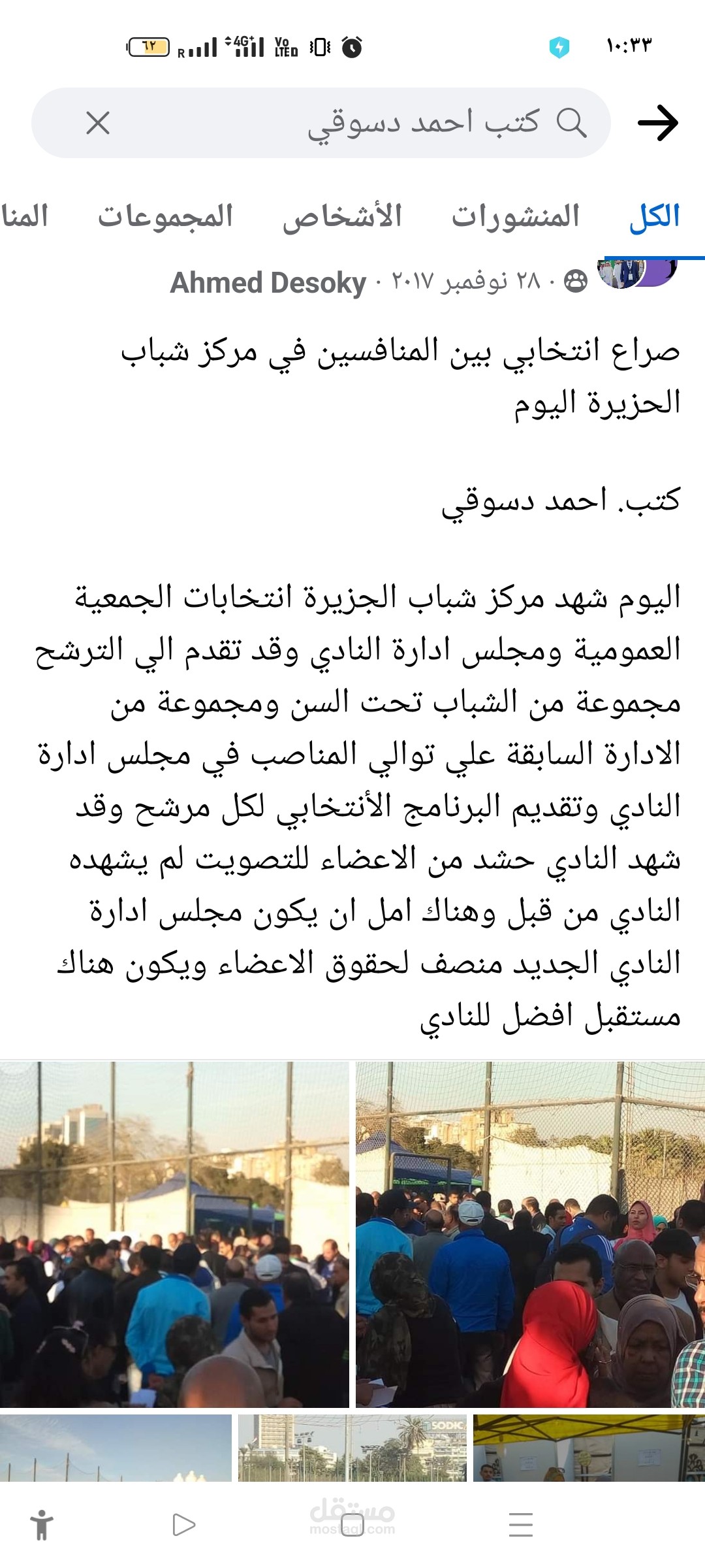 اخبارك