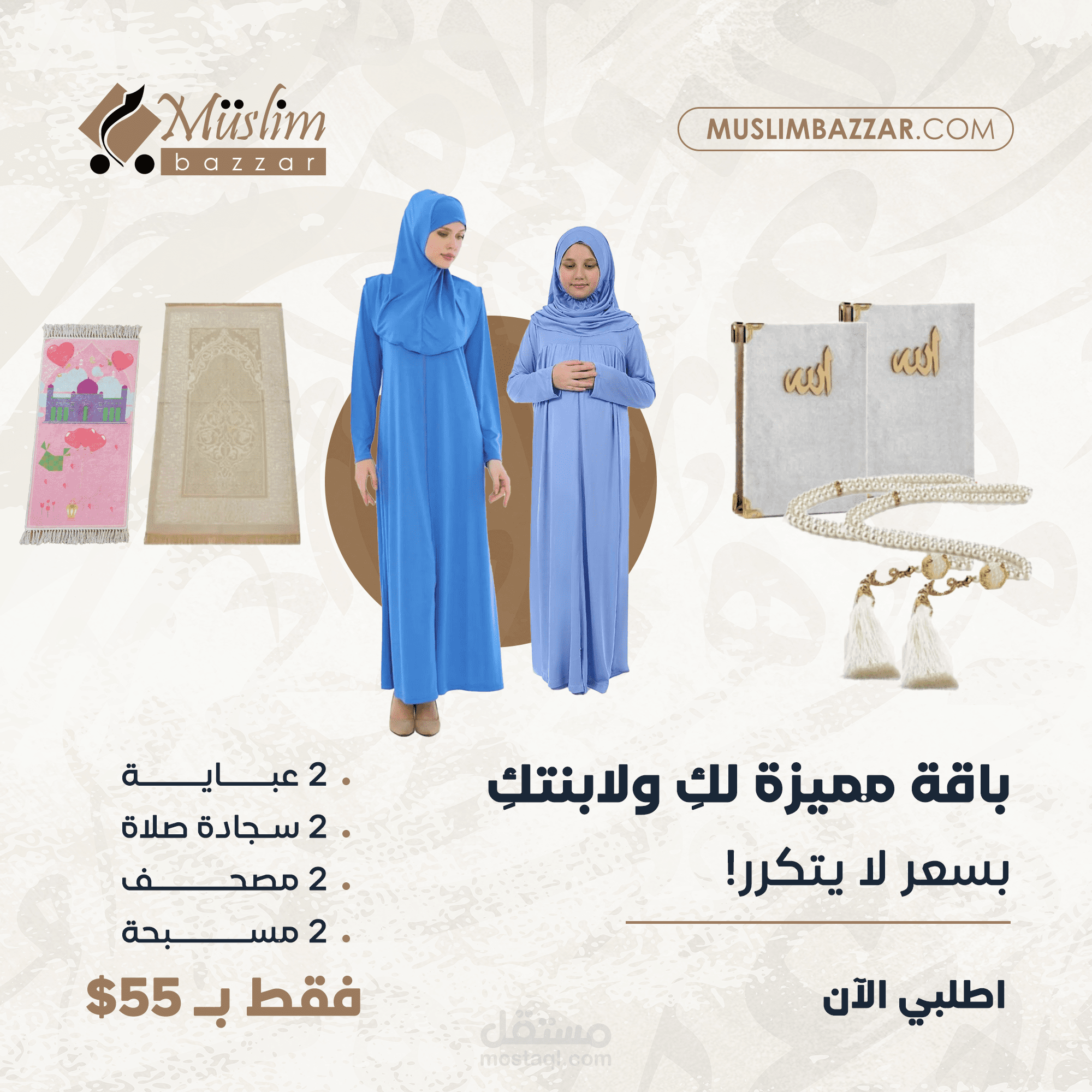 محتوى إعلان لمنتجات متجر إلكتروني