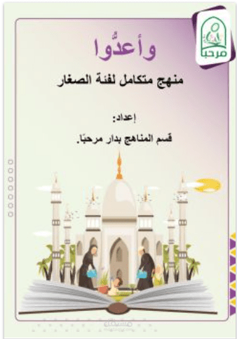 كتاب إلكتروني