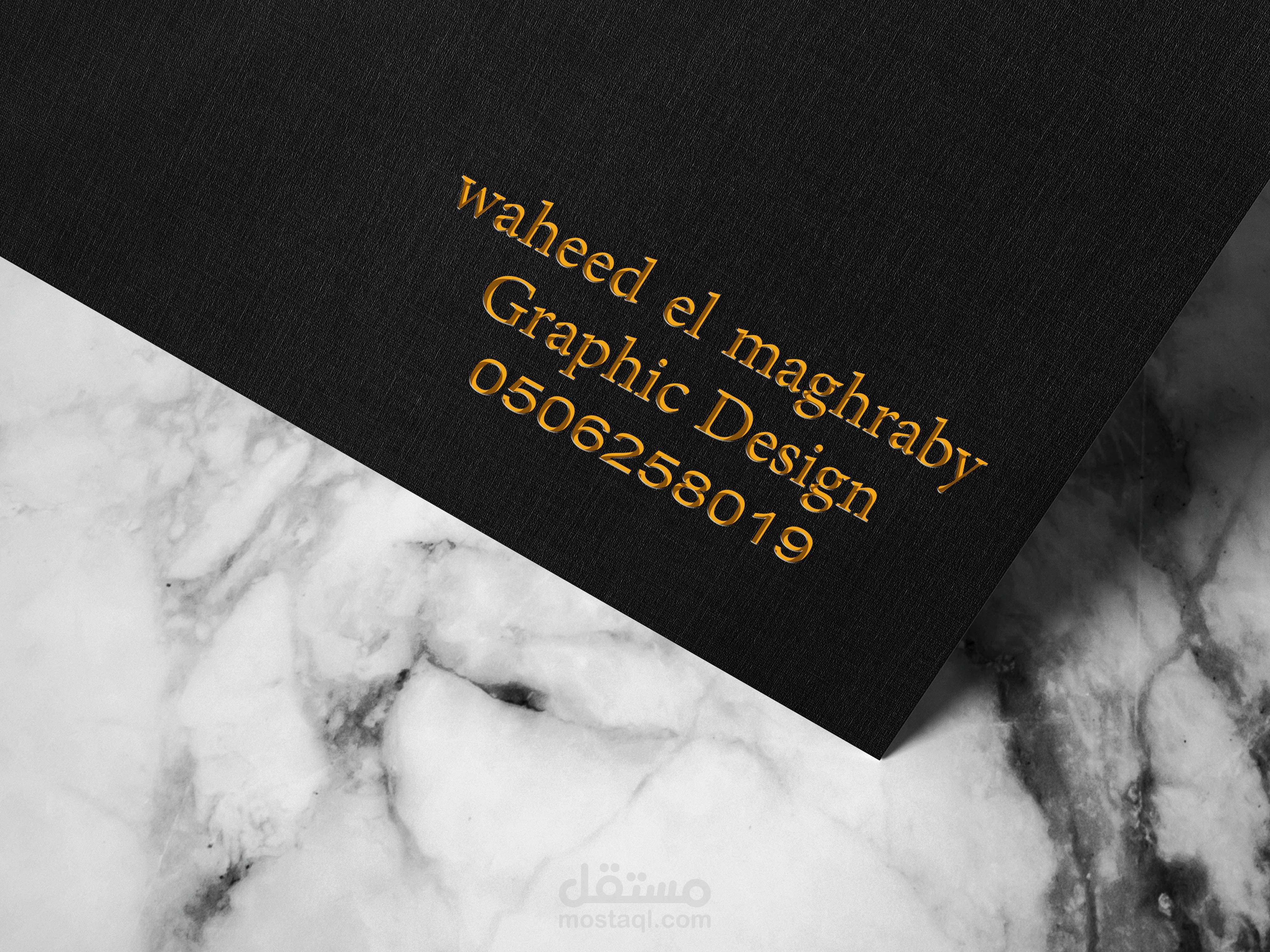 تصميم كروت شخصية