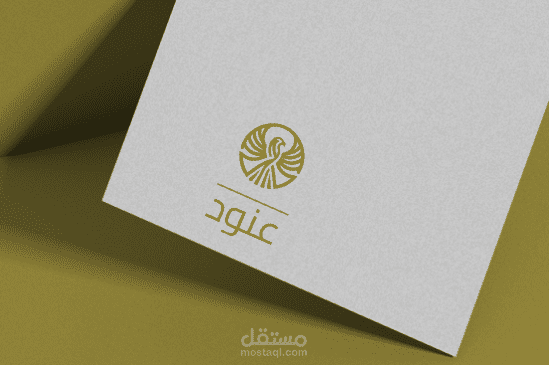 لوجو باسم عنود