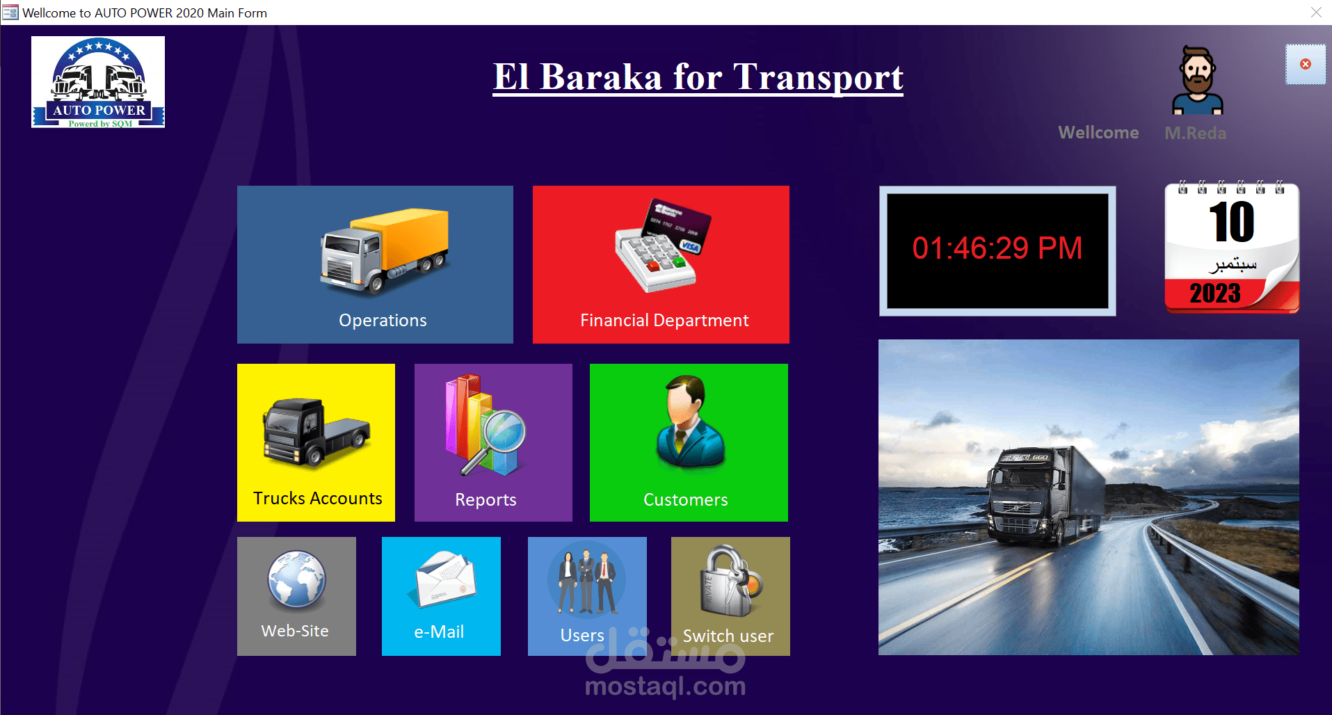 قاعدة بيانات ( برنامج ادارة ) شركة نقل حاويات
