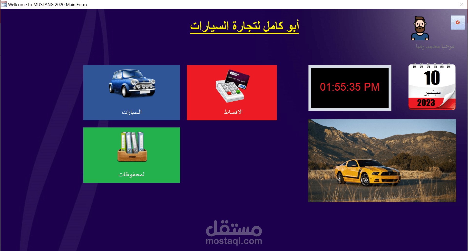 قاعدة بيانات ( برنامج إدارة ) معرض سيارات بيع نقدا و بالتقسيط