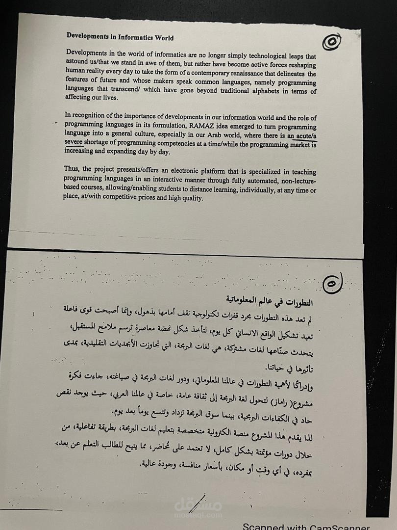 ترجمة محاضرة عن التطورات في عالم المعلوماتية