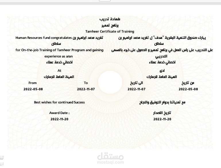 خدمة عملاء