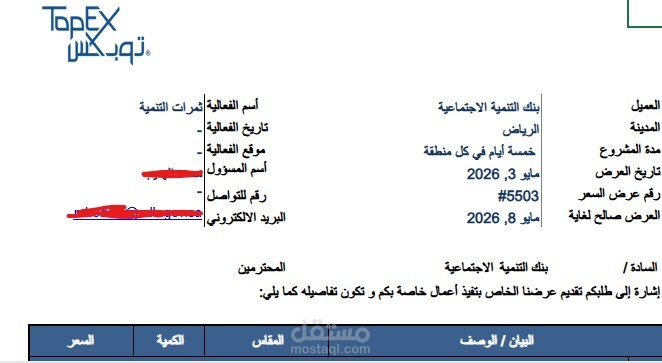 العمل على ملفات اكسل