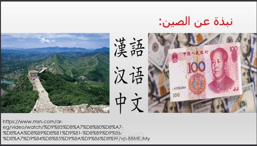 عمل عروض باوربوينت