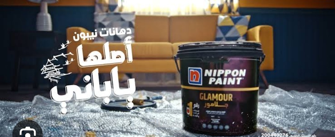 اعلان غير رسمي دهانات نيبون