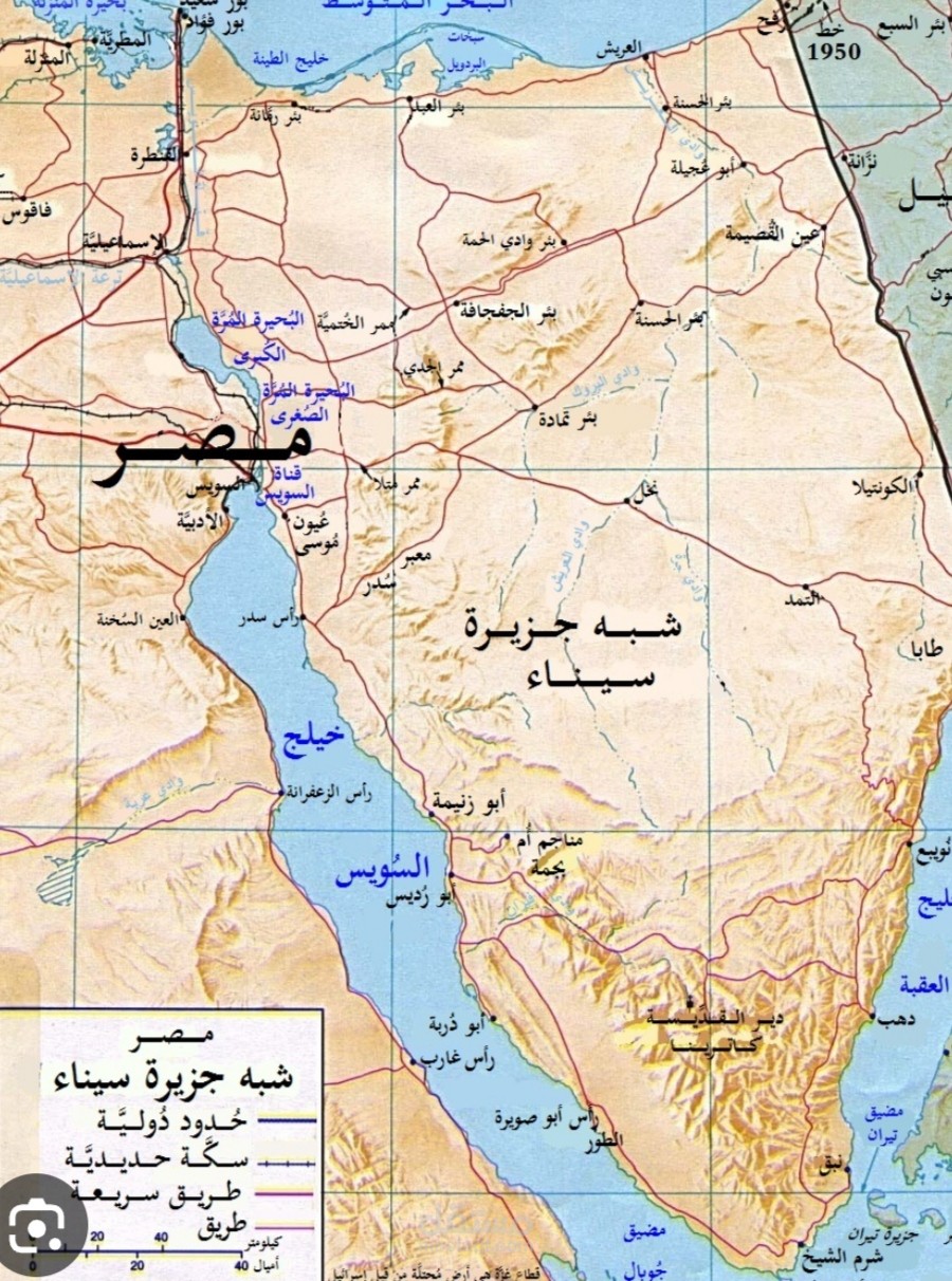 وثائقي بعنوان شبه جزيرة سيناء باللغة العربية الفصحي