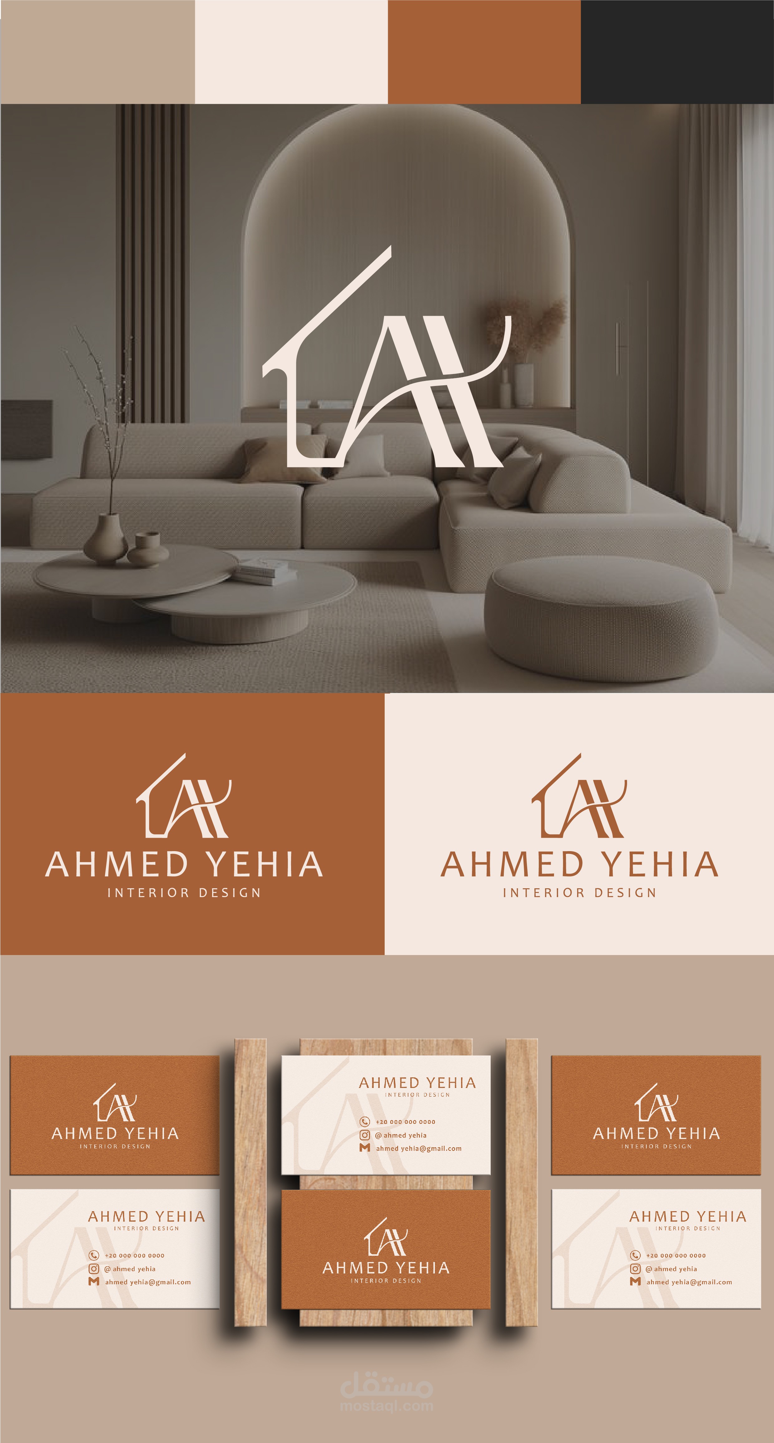 تصميم شعار و كارت لمهندس ديكور