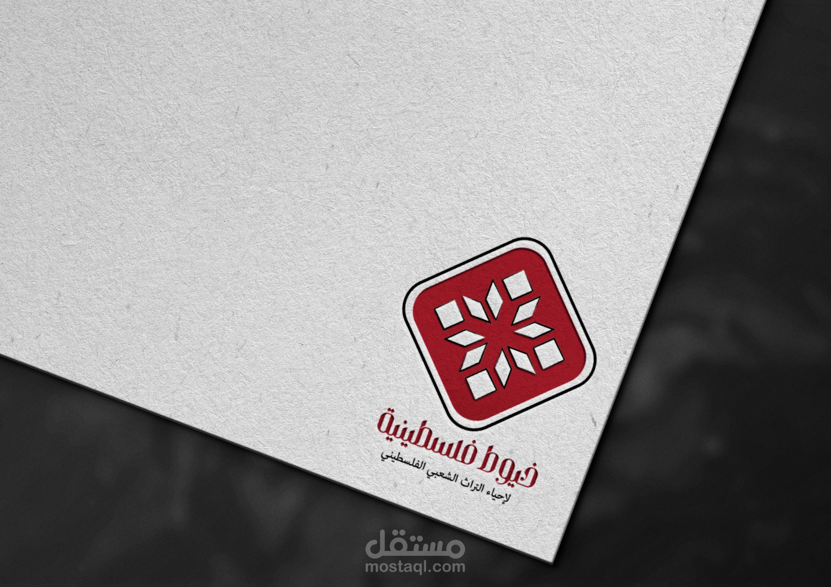 تصميم شعار وهوية بصرية لمتجر "خيوط فلسطينية"