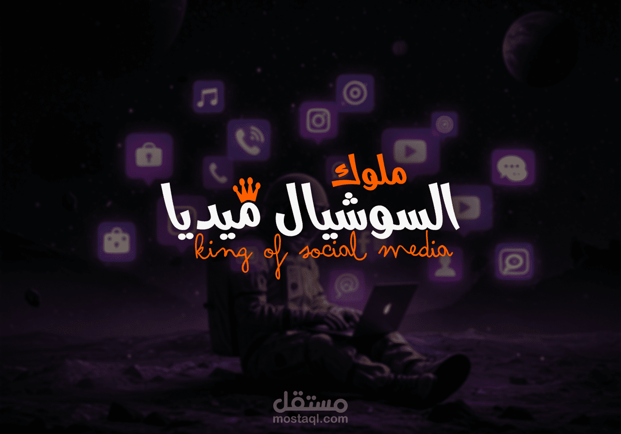 King Of Social Media