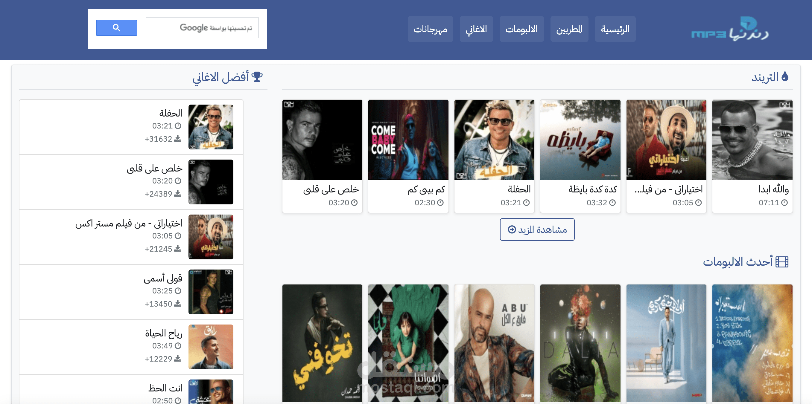 موقع دندنها - Dndnha