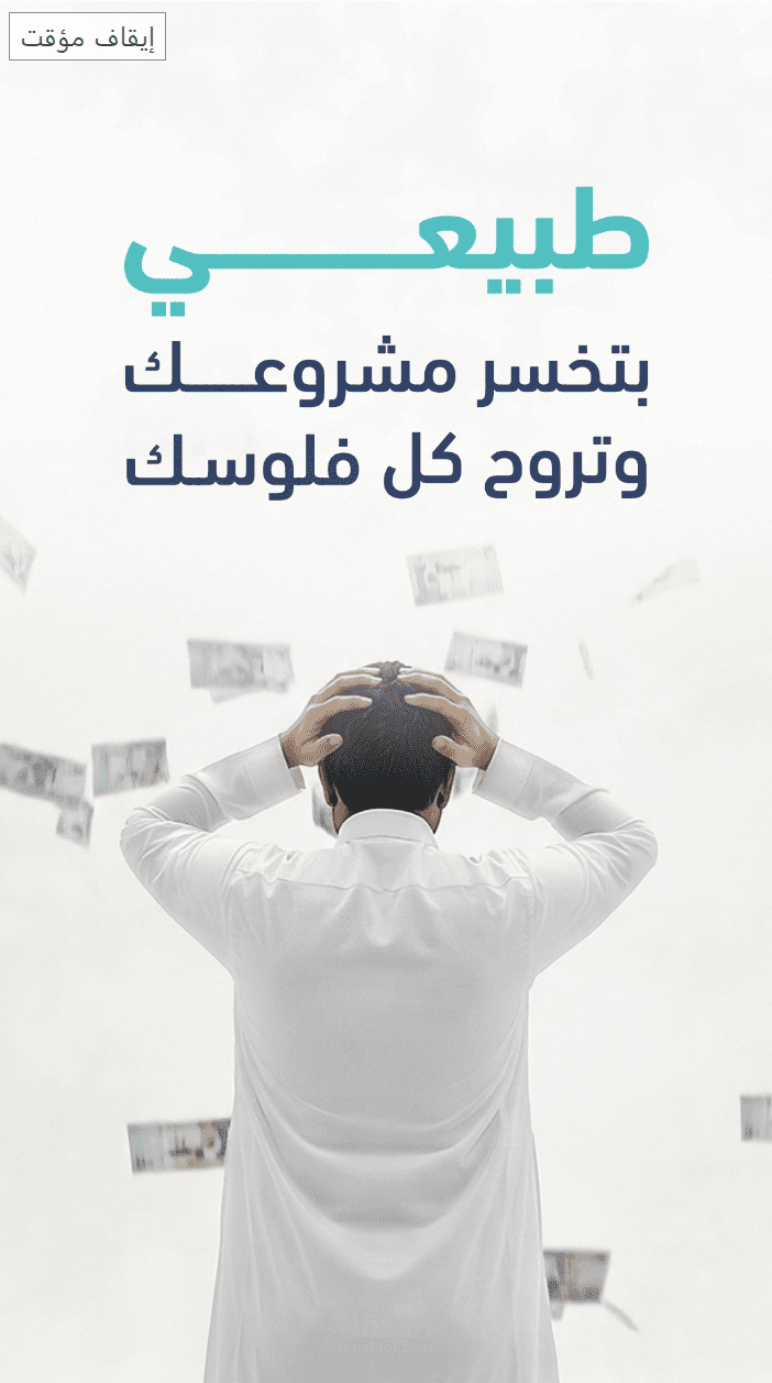 موشن جرافيك احترافي لبرنامج بلسيس