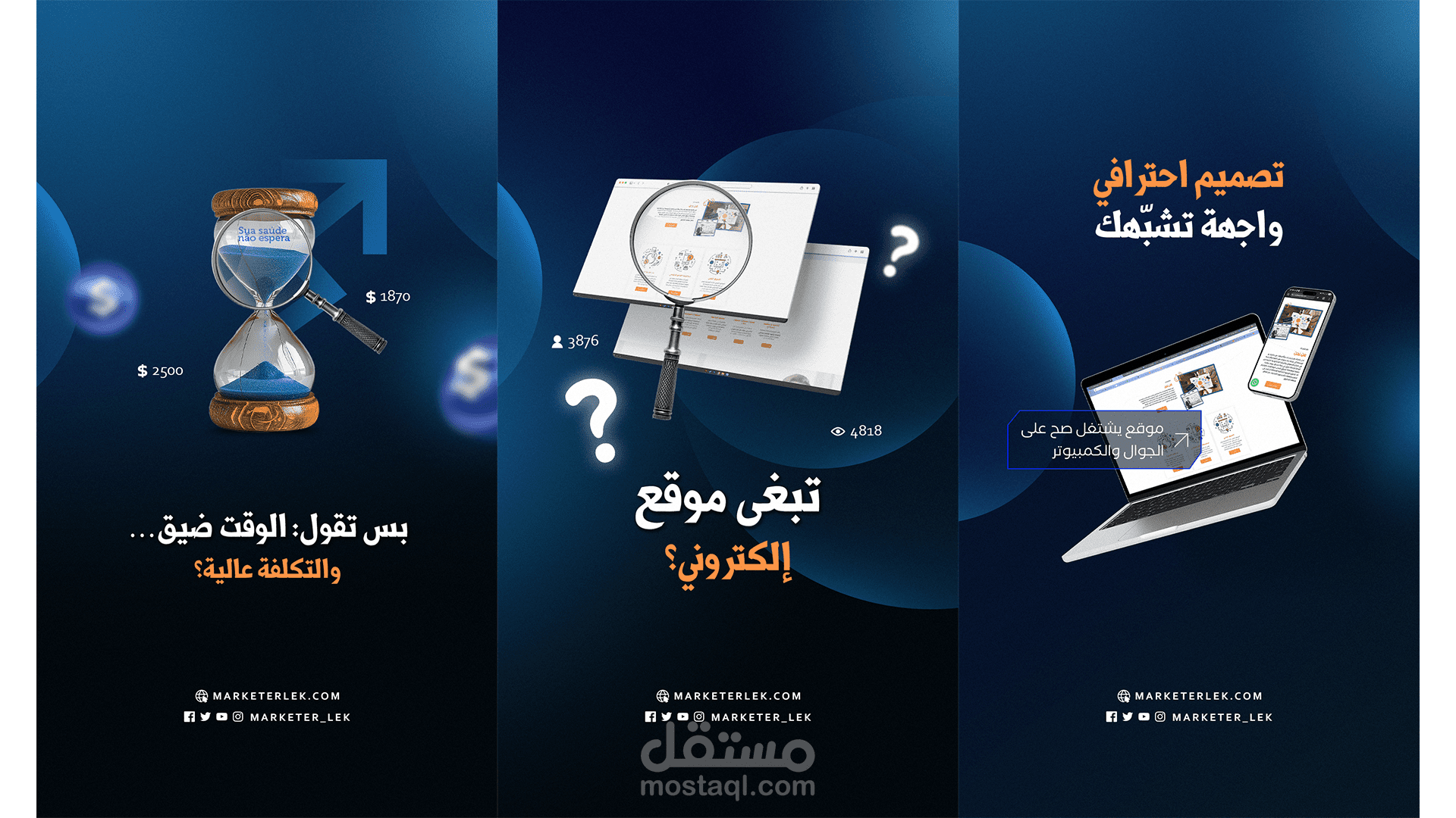فيديو موشن جرافيك إعلاني لمنصة MarketerLek