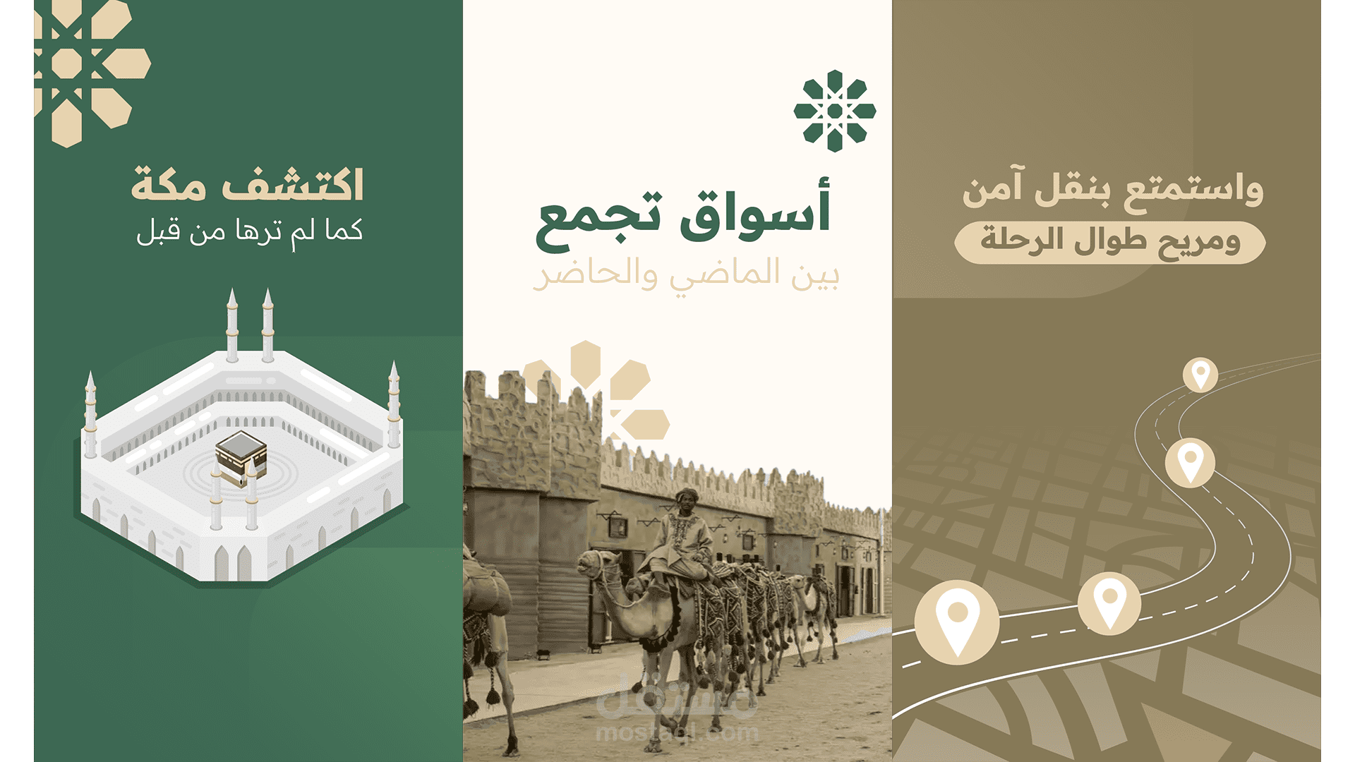 فيديو موشن جرافيك تعريفي لتطبيق مزار